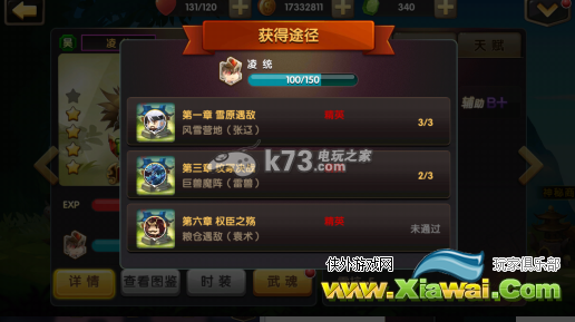 锤子三国道具物品获得方法