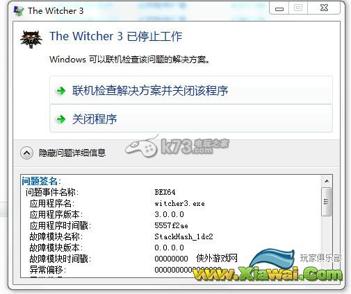 巫师3已停止工作解决方法