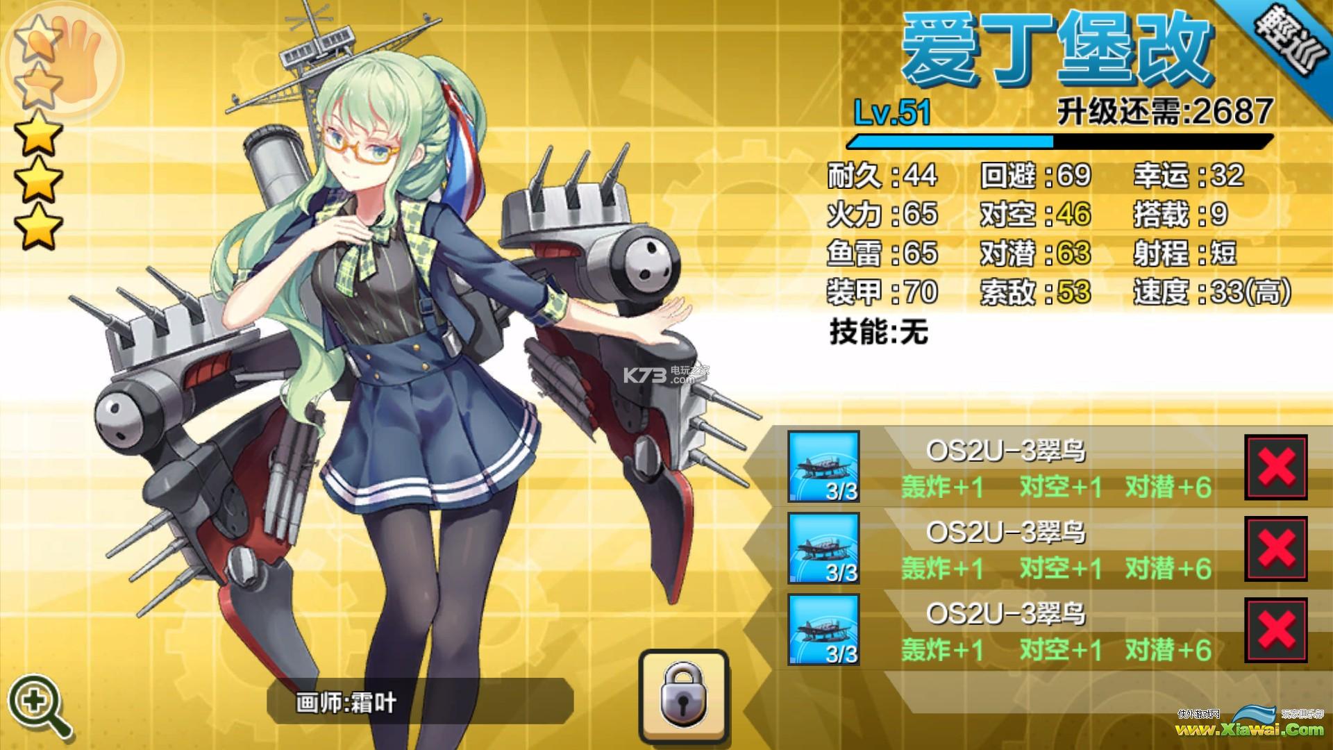 钢铁少女全战舰装备搭配心得
