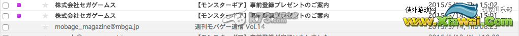 怪物齿轮事前登录和twitter奖励拿法