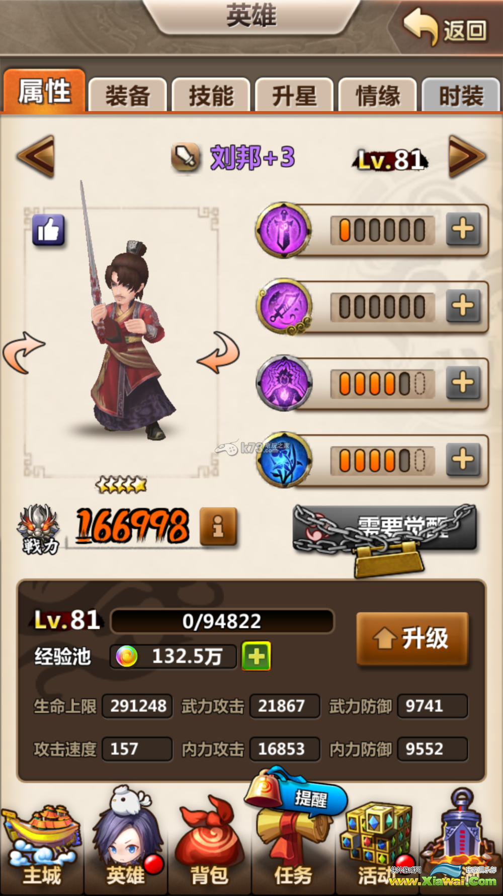 新秦时明月全英雄使用心得