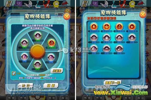 口袋妖怪3D宠物养成攻略