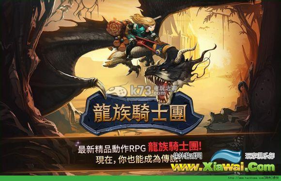 龙族骑士团登陆连接进不去解答