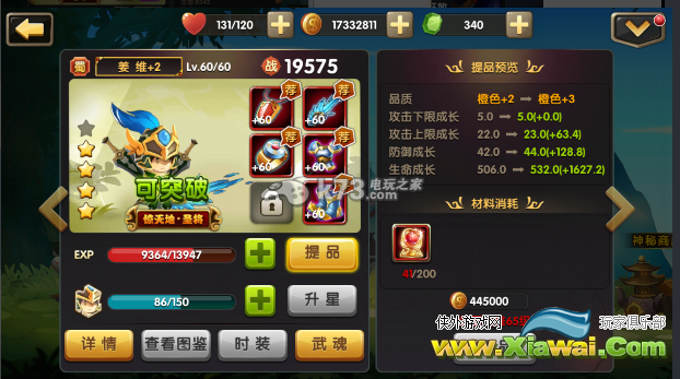 锤子三国道具物品获得方法