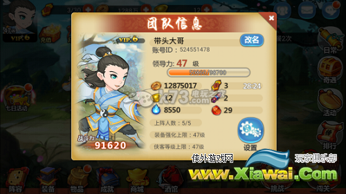 金庸群侠传手游阵型搭配详解