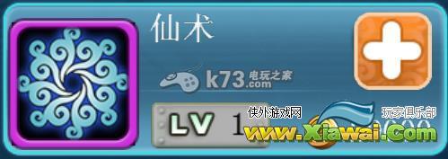 青春全力忍自来也技能详解