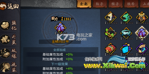 三少爷的剑装备培养心得