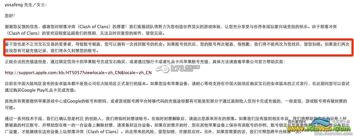 部落战争苹果安卓帐号取消关联详细教程