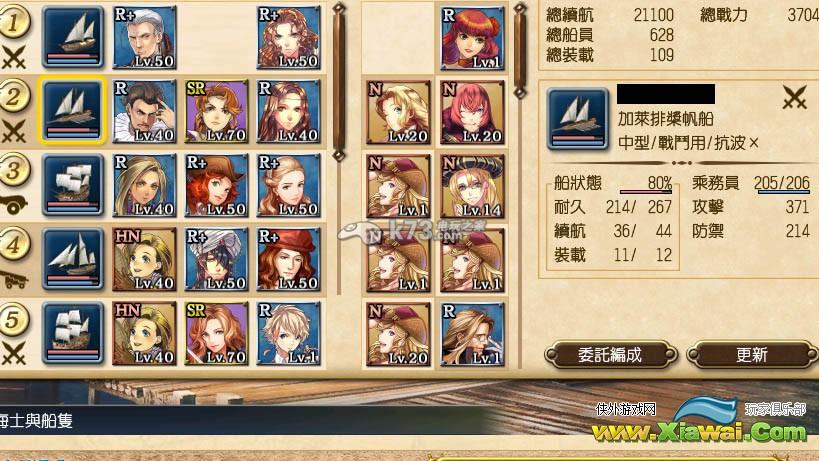 大航海时代5船只种类差别