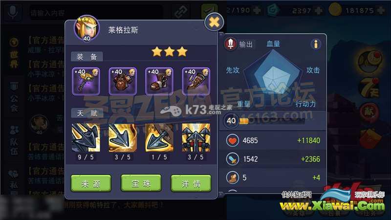 圣灵zero新手攻略