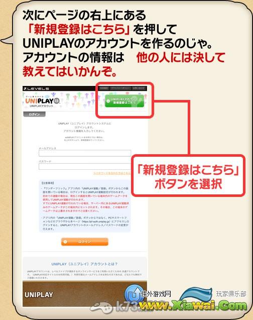 奇迹幻想绑定帐号方法