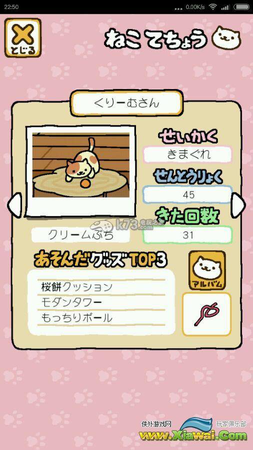 猫咪后院桃心猫出现方法