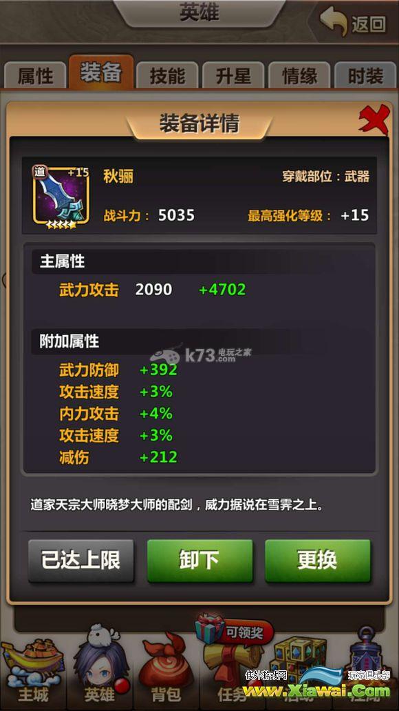 新秦时明月全英雄使用心得