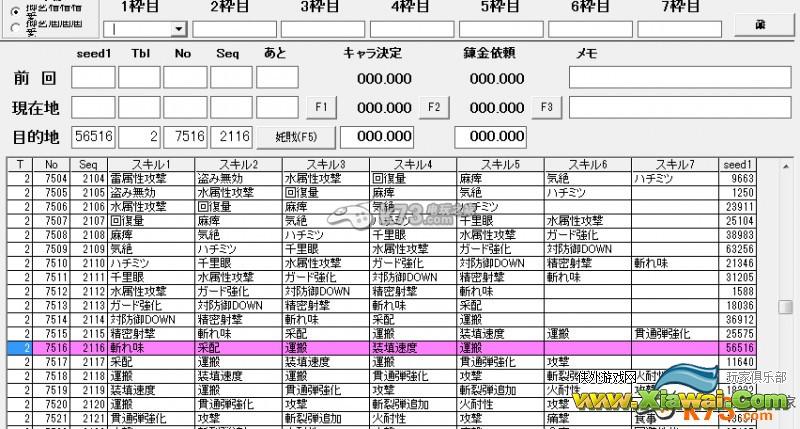 怪物猎人4乱数刷护石图文教程