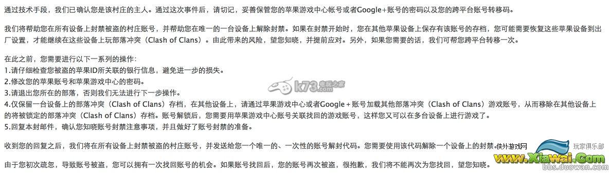 部落战争苹果安卓帐号取消关联详细教程