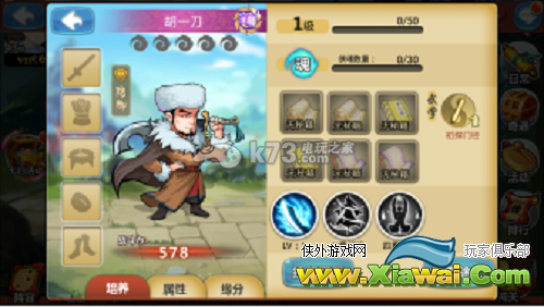 金庸群侠传手游阵型搭配详解