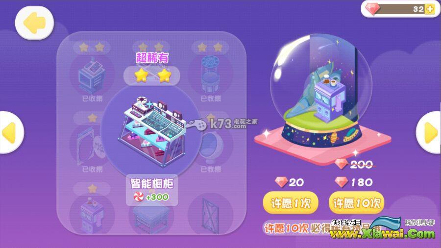 蛋糕物语钻石许愿建议