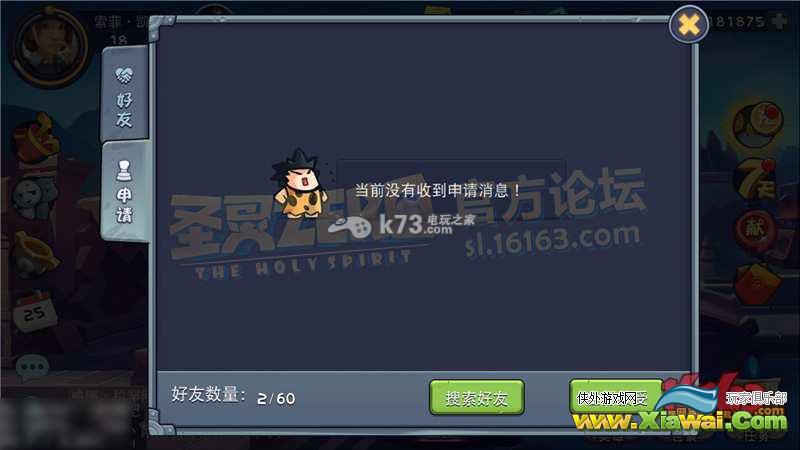 圣灵zero新手攻略