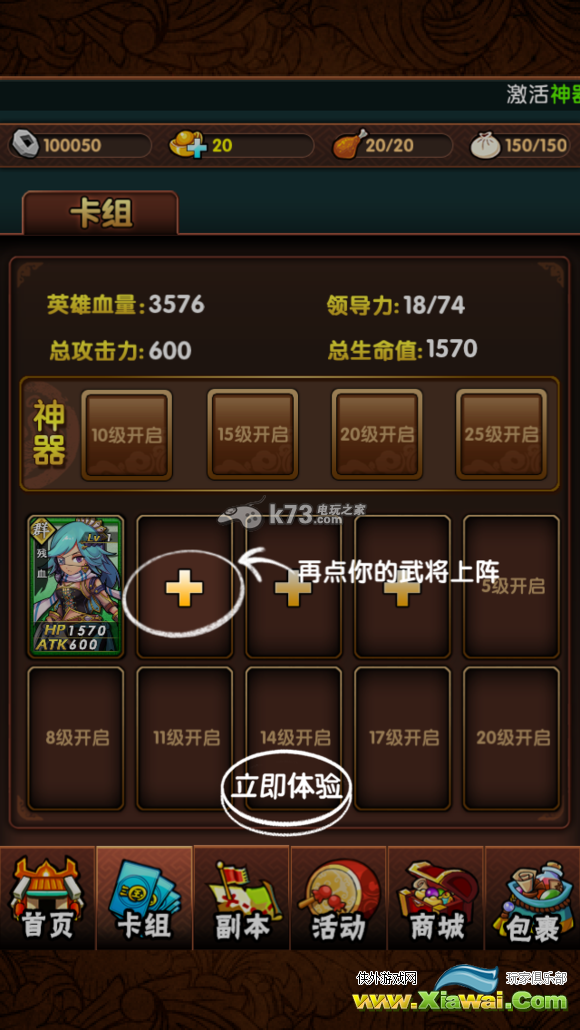 三国大宝剑新手攻略