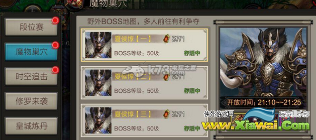 疾风三国装备获取日常攻略