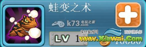 青春全力忍自来也技能详解