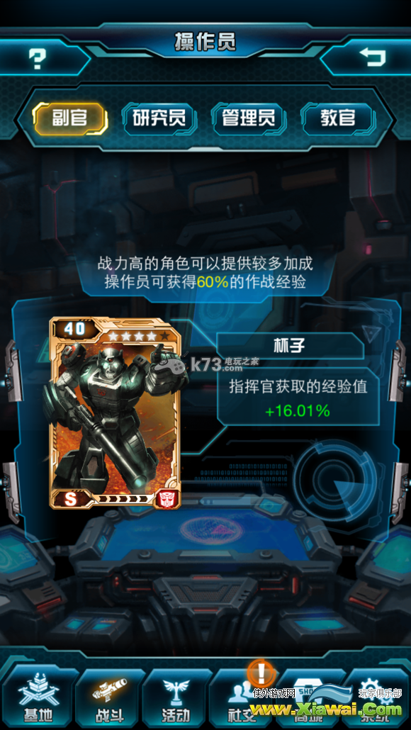 变形金刚崛起操作员搭配心得