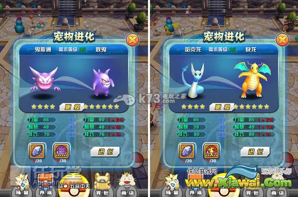 口袋妖怪3D宠物养成攻略