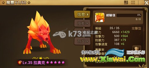 魔灵召唤非r强力魔灵推荐