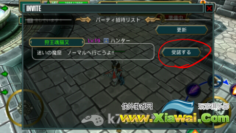 英勇勋章Valiant Legion开房间与进入房间方法
