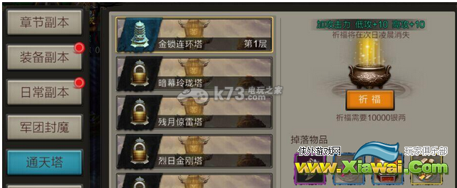 疾风三国装备获取日常攻略