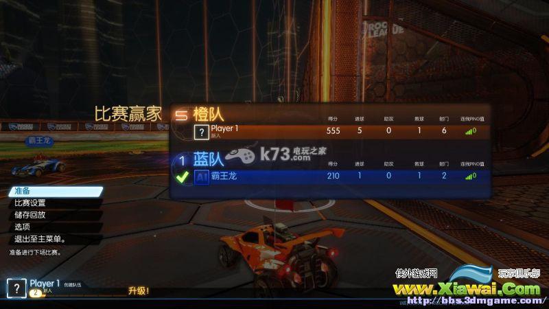 火箭联盟图文全教程攻略