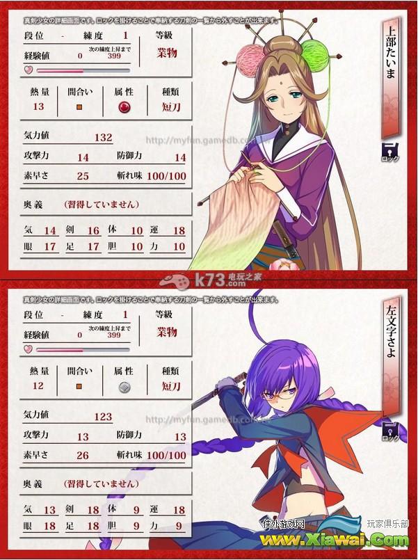 真剑少女新手攻略