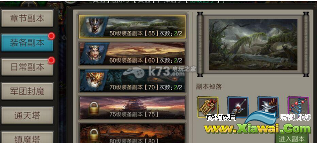 疾风三国装备获取日常攻略