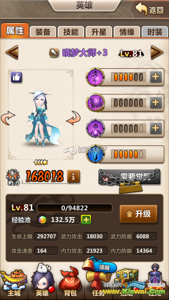 新秦时明月全英雄使用心得