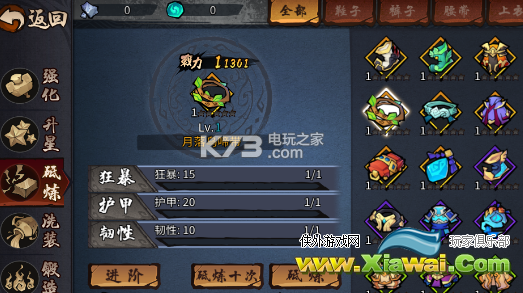 三少爷的剑装备培养心得
