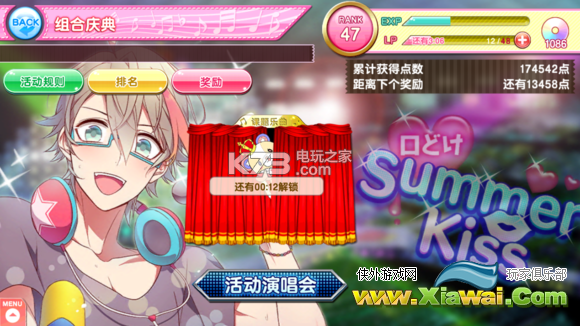 偶像进行曲全活动攻略