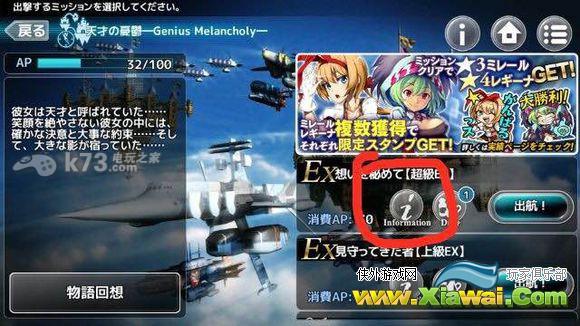 天空舰队船员选择技巧 技能效果分析