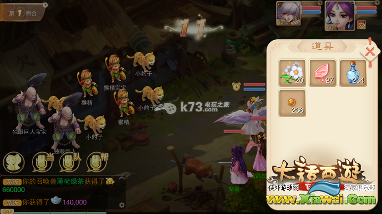 大话西游手游新手攻略