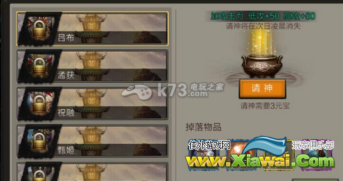 疾风三国装备获取日常攻略