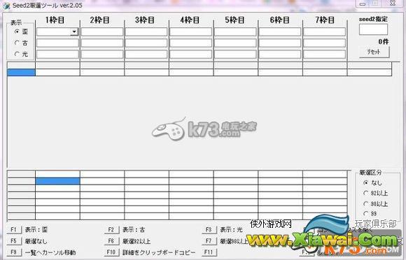 怪物猎人4乱数刷护石图文教程