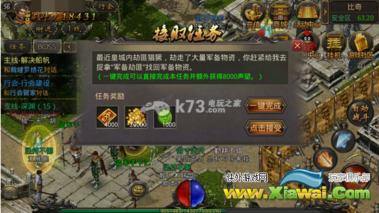热血传奇手机版土豪玩法分析