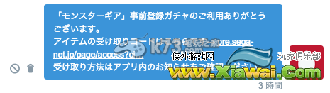 怪物齿轮事前登录和twitter奖励拿法