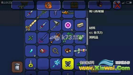 泰拉瑞亚pe无限刷鱼饵方法【兼容新版本】