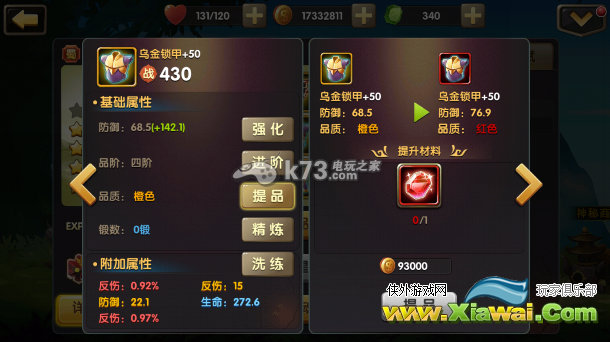 锤子三国道具物品获得方法