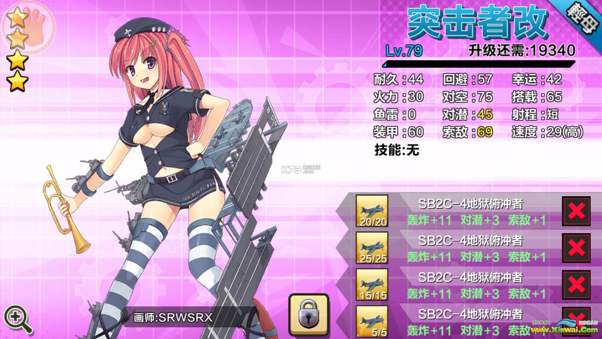 钢铁少女全战舰装备搭配心得