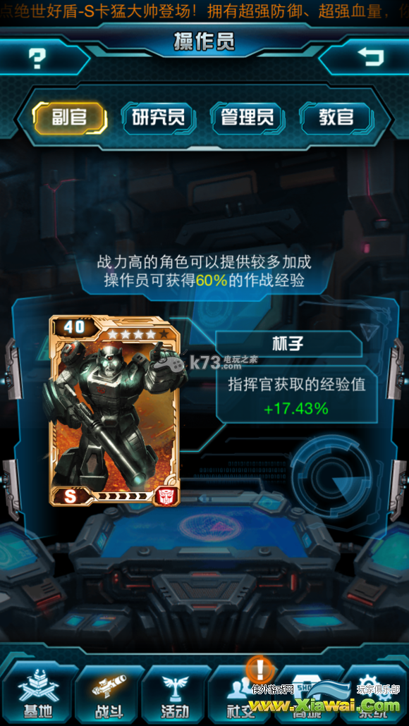 变形金刚崛起操作员搭配心得