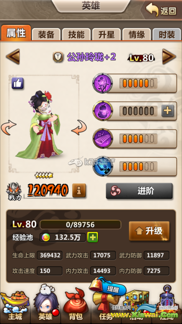 新秦时明月全英雄使用心得