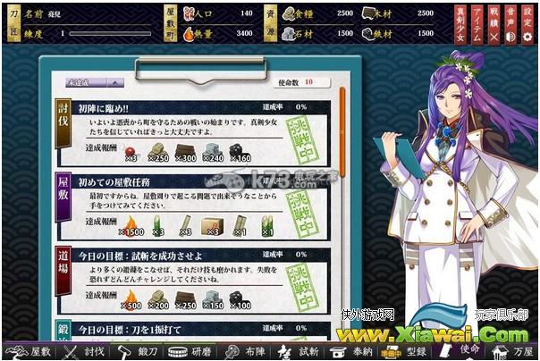 真剑少女新手攻略