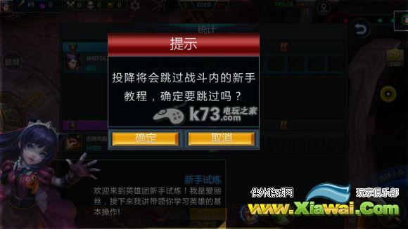 英雄团跳过新手教程方法