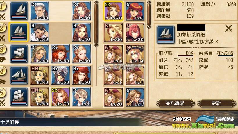 大航海时代5船只种类差别